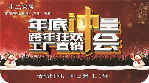 【小二家居】年底沖刺，最后一波，5000搞定/套櫥